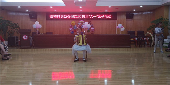 青神县妇幼保健院举行庆“六一”职工子女趣味亲子活动